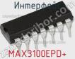 Интерфейс MAX3100EPD+ фото