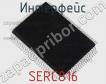 Интерфейс SERC816 фото