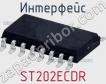 Интерфейс ST202ECDR фото