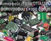 Интерфейс TUSB1211A1ZRQ фото