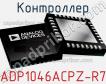 Контроллер ADP1046ACPZ-R7 фото