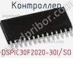 Контроллер DSPIC30F2020-30I/SO фото