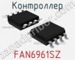 Контроллер FAN6961SZ фото