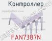 Контроллер FAN7387N фото