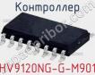 Контроллер HV9120NG-G-M901 фото