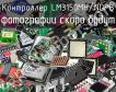 Контроллер LM3150MH/NOPB фото