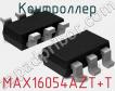 Контроллер MAX16054AZT+T фото