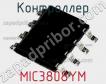 Контроллер MIC3808YM фото