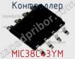 Контроллер MIC38C43YM фото