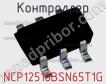 Контроллер NCP12510BSN65T1G фото