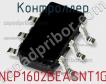 Контроллер NCP1602BEASNT1G фото