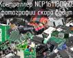 Контроллер NCP1611BDR2G фото