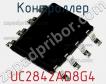 Контроллер UC2842AD8G4 фото