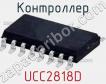 Контроллер UCC2818D фото