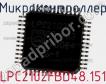 Микроконтроллер LPC2102FBD48.151 фото