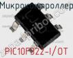 Микроконтроллер PIC10F322-I/OT фото