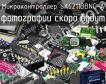 Микроконтроллер SK6211BBNC-A фото