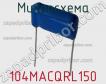 Микросхема 104MACQRL150 фото