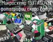 Микросхема 1337AGDVGI фото