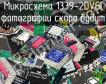 Микросхема 1339-2DVGI фото