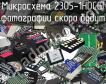 Микросхема 2305-1HDCGI фото