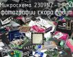 Микросхема 2309NZ-1HPGG фото