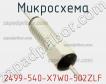 Микросхема 2499-540-X7W0-502ZLF фото