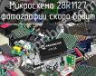 Микросхема 28R1127 фото