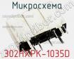 Микросхема 302HXPK-1035D фото