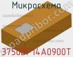 Микросхема 3750BP14A0900T фото