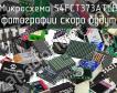 Микросхема 54FCT373ATLB фото