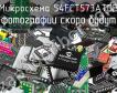 Микросхема 54FCT573ATDB фото