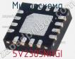 Микросхема 5V2305NRGI фото