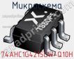 Микросхема 74AHC1G4215GW-Q10H фото