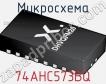 Микросхема 74AHC573BQ фото