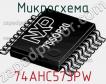 Микросхема 74AHC573PW фото