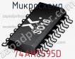 Микросхема 74AHC595D фото