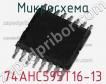 Микросхема 74AHC595T16-13 фото