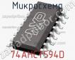 Микросхема 74AHCT594D фото