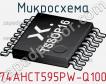 Микросхема 74AHCT595PW-Q100 фото