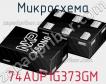 Микросхема 74AUP1G373GM фото