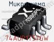 Микросхема 74AUP1T57GW фото