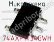 Микросхема 74AXP1T34GWH фото