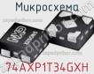 Микросхема 74AXP1T34GXH фото