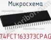 Микросхема 74FCT163373CPAG фото