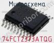 Микросхема 74FCT2373ATQG фото