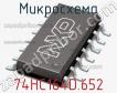 Микросхема 74HC164D.652 фото