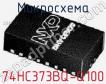 Микросхема 74HC373BQ-Q100 фото