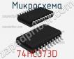 Микросхема 74HC373D фото