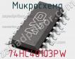 Микросхема 74HC40103PW фото